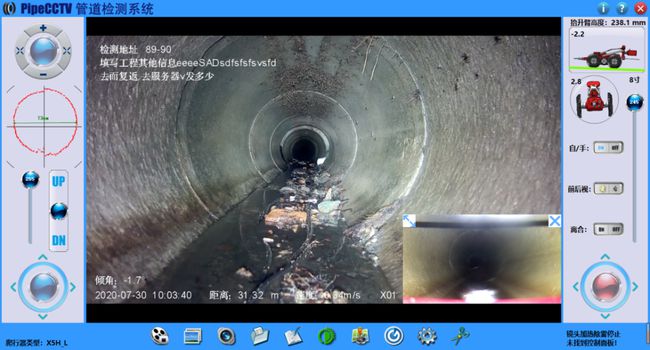 三山管道CCTV检测专家-炜誉市政工程有限公司