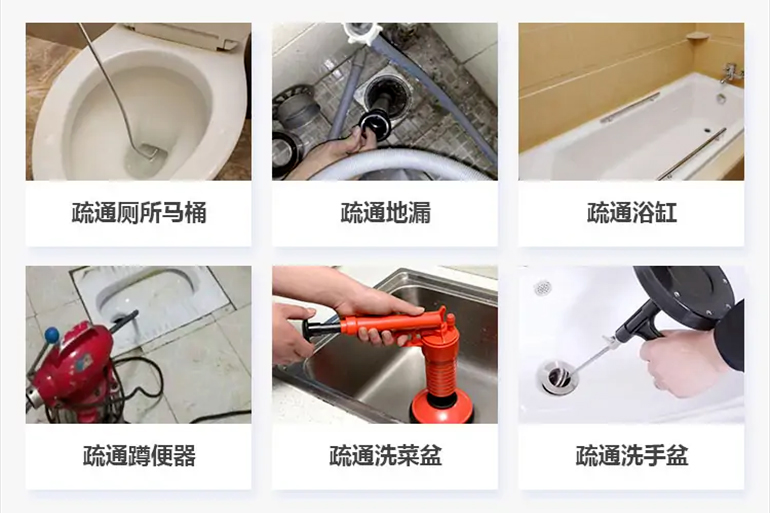 三山下水道疏通电话【管道疏通】24h专业上门服务